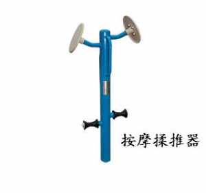 新國(guó)標(biāo)按摩推揉器