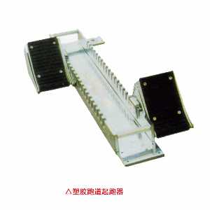 塑膠跑道起跑器