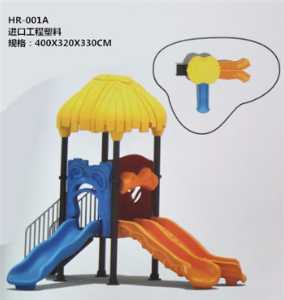 兒童滑梯的作用和設計理念