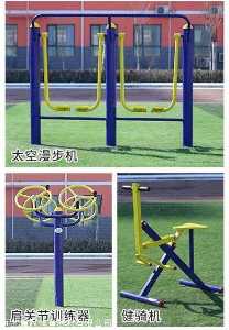 健身路徑器材組合